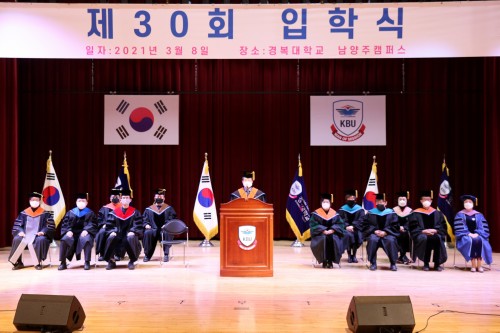 경복대학교, 2021학년도 제30회 입학식 비대면 개최